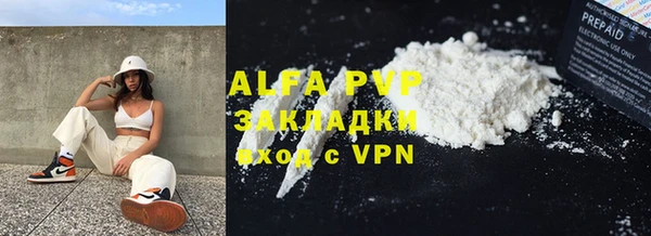 ALPHA PVP Аркадак